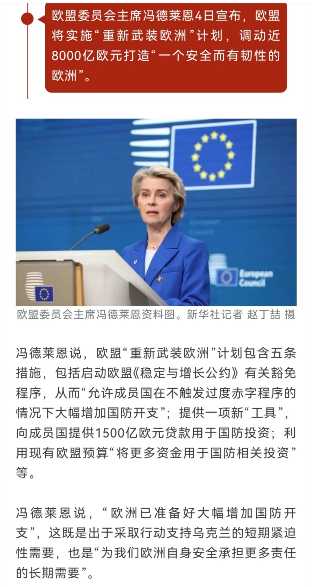 歐洲最新科技動(dòng)態(tài)，引領(lǐng)未來生活新潮流的巔峰之作