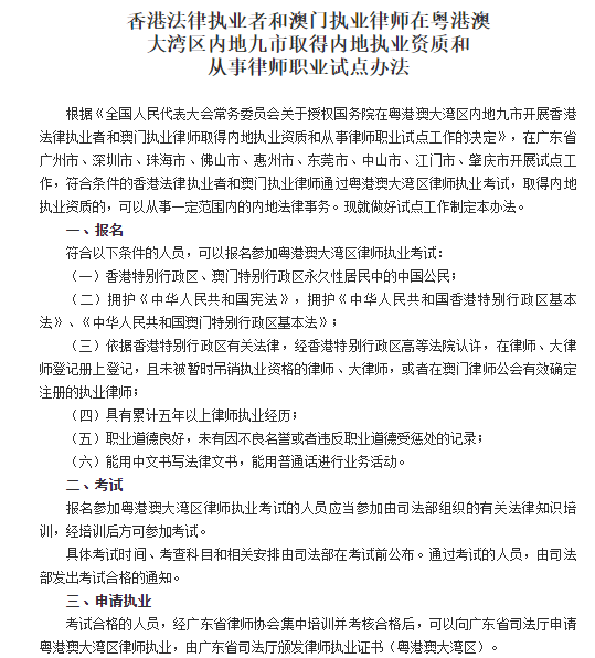 新時代法律行業(yè)的全新面貌，律師執(zhí)業(yè)最新動態(tài)探索