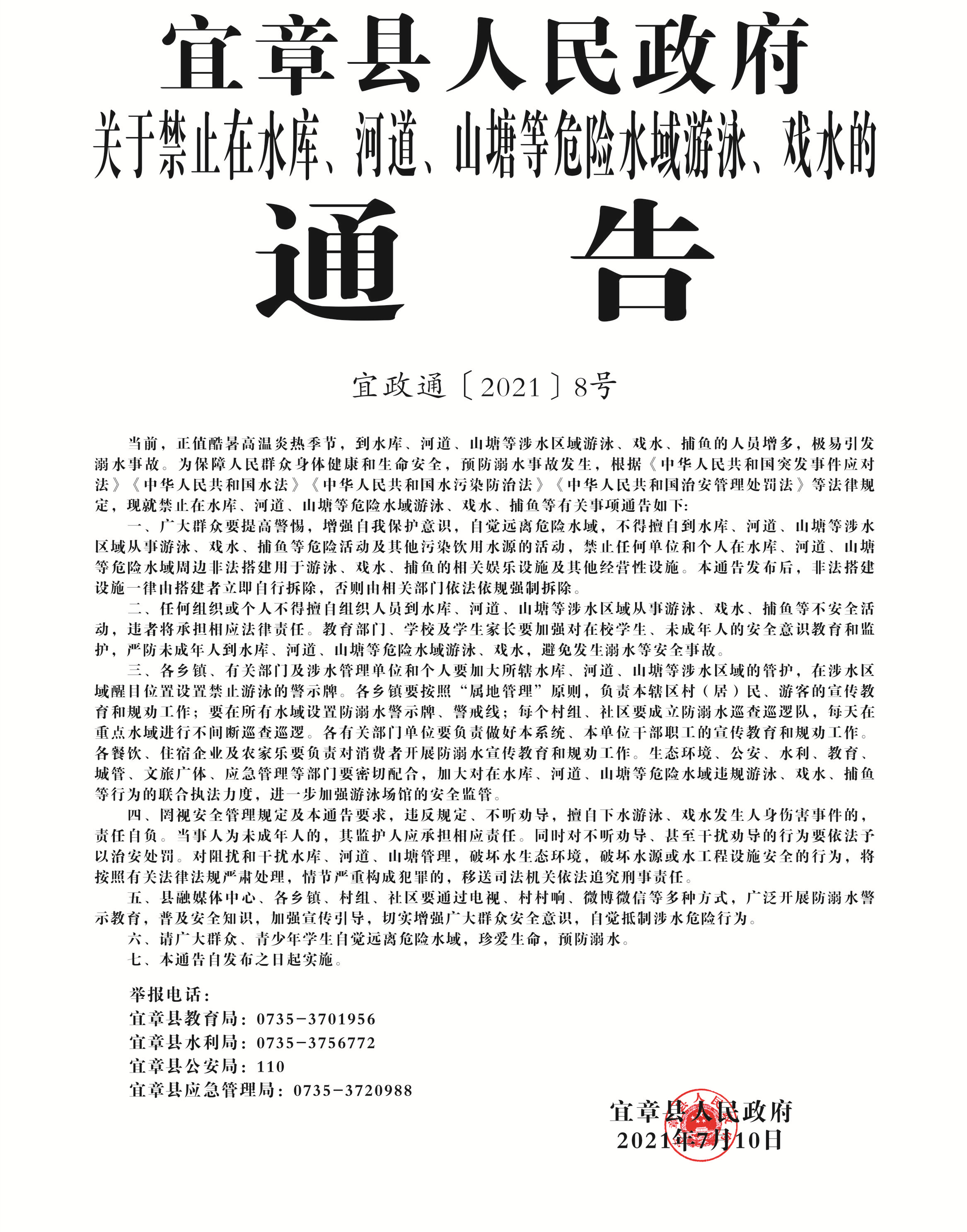 宜章最新疫情，時(shí)代的印記與抗?fàn)帤v程