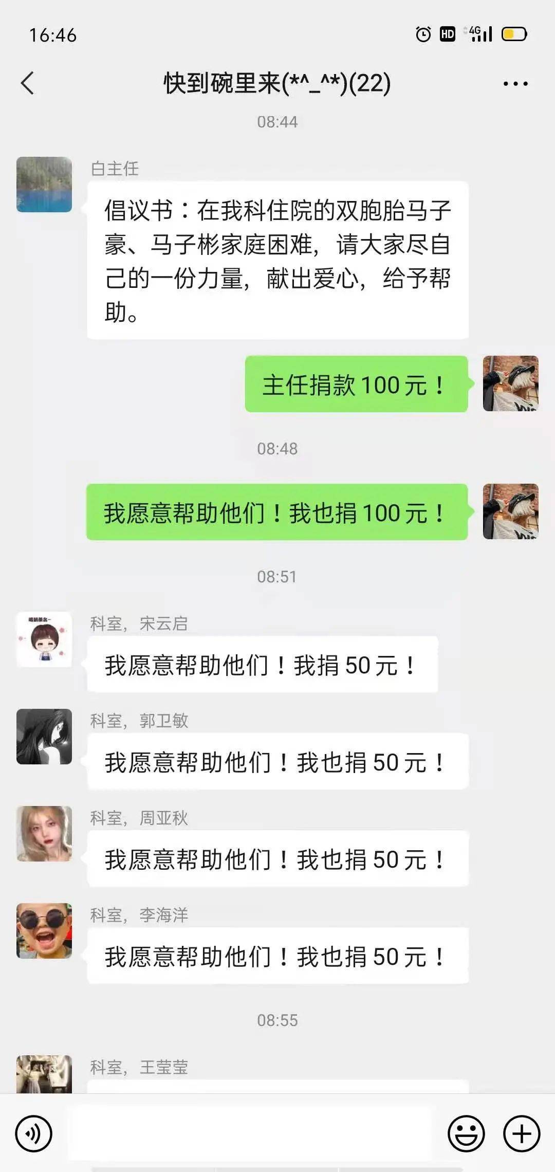 最新上蔡捐款，匯聚愛心力量，點亮希望之光