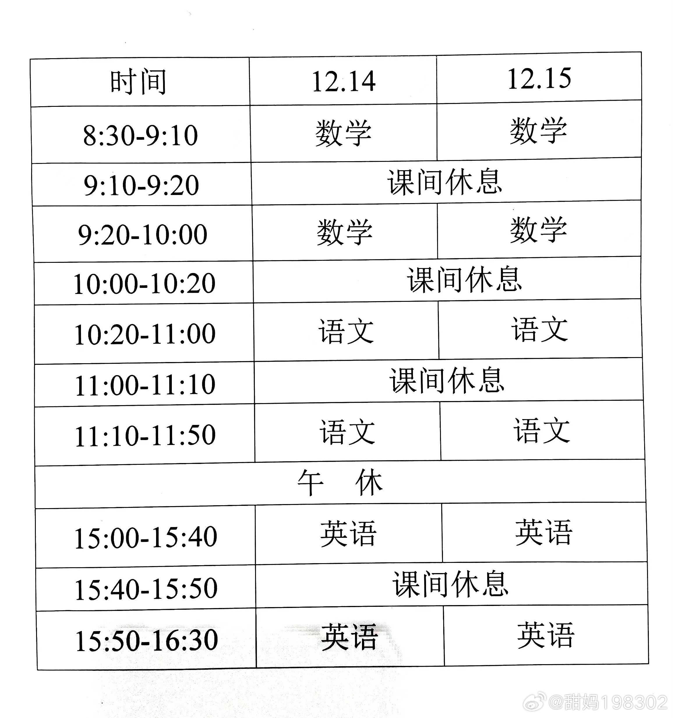 探索數(shù)字教育變革之路，最新上網(wǎng)課時的啟示