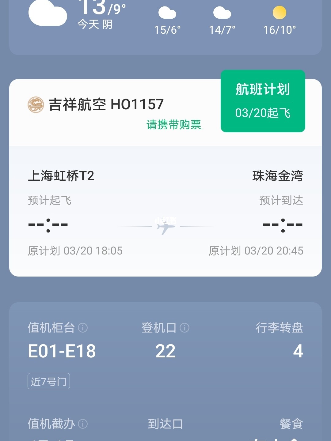 上海轉(zhuǎn)機(jī)最新，一場意外的旅行插曲體驗(yàn)
