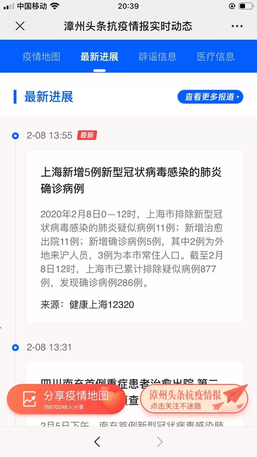 全球最新疫情動態(tài)，確診更新與應(yīng)對策略探討