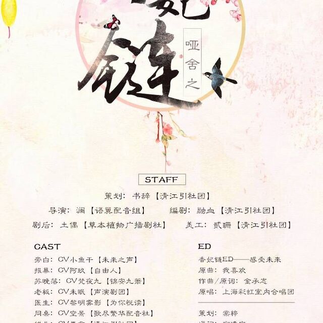 香妃鏈，最新時(shí)尚潮流中的獨(dú)特魅力展現(xiàn)