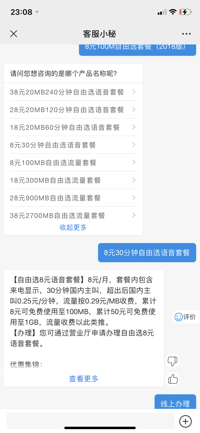 揭秘最新薅話費省錢攻略，輕松享受優(yōu)惠！