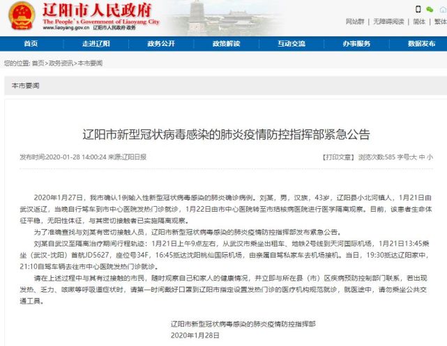 時(shí)代背景下的抗疫歷程，錦州最新病例追蹤報(bào)道