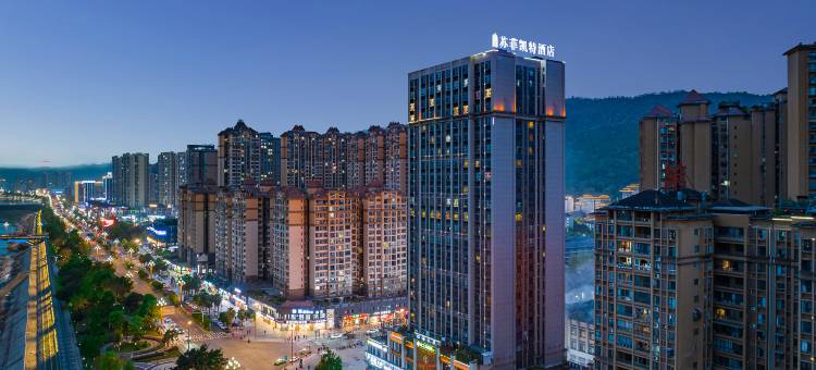 雅安小巷中的隱藏瑰寶，最新酒店推薦