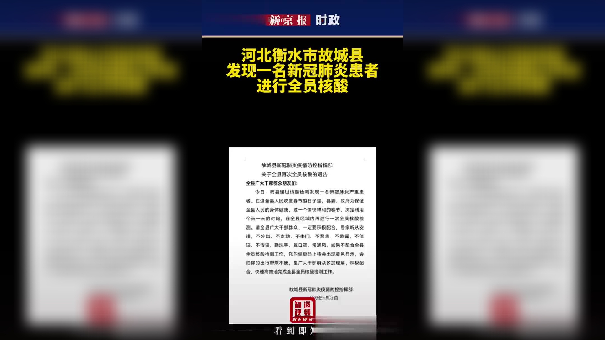 衡水最新肺炎日常實錄，抗擊疫情的日常故事