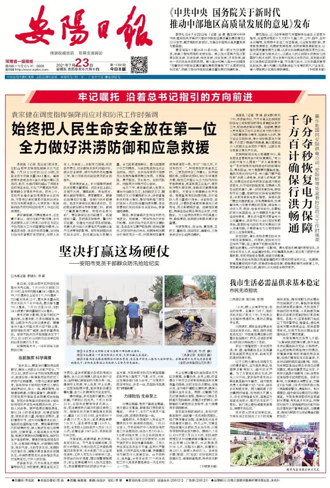 安陽最新信息，學(xué)習(xí)變革，自信塑造未來之路