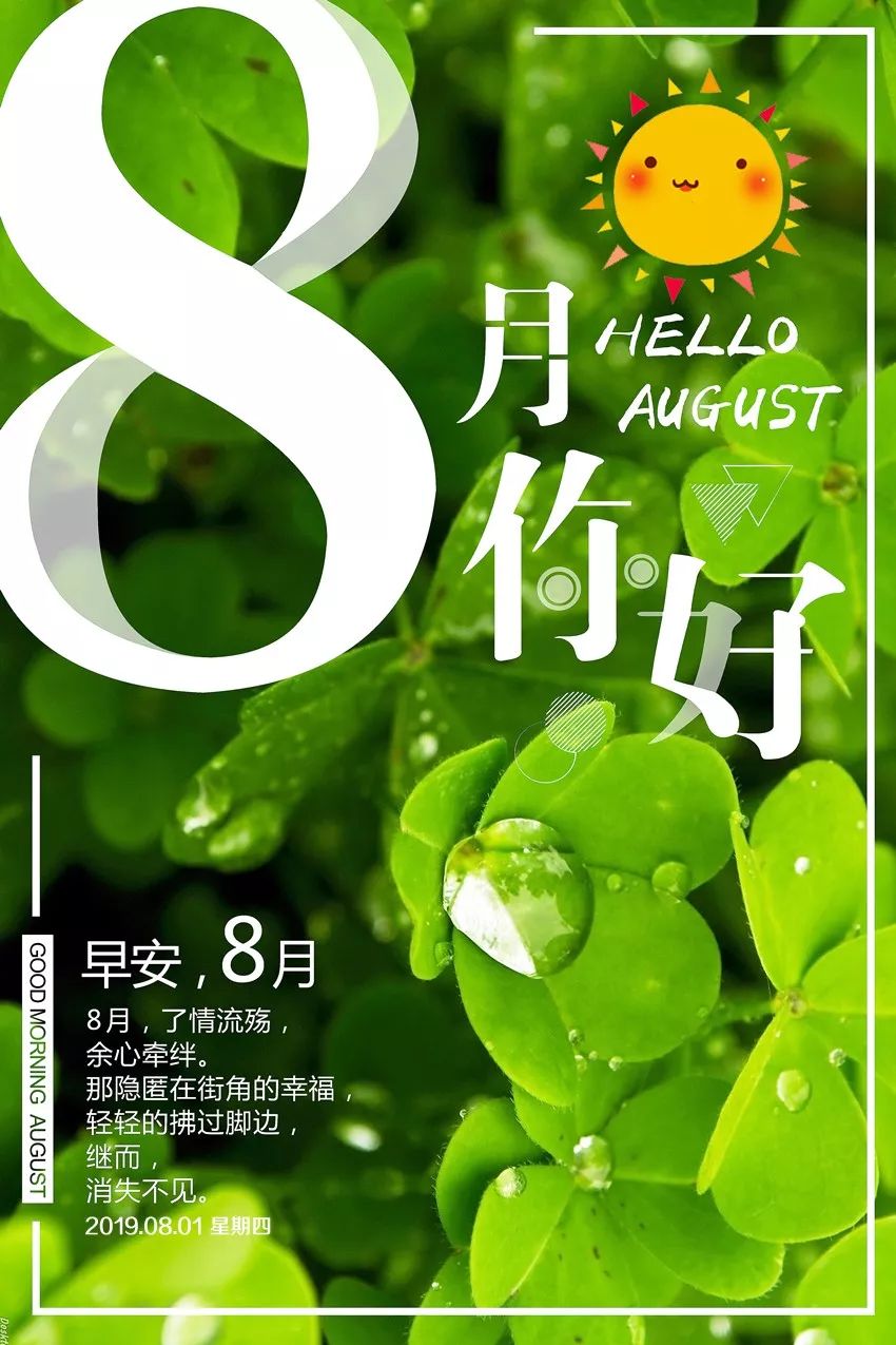 8月小巷深處的獨(dú)特風(fēng)味，一家特色小店等你來探索
