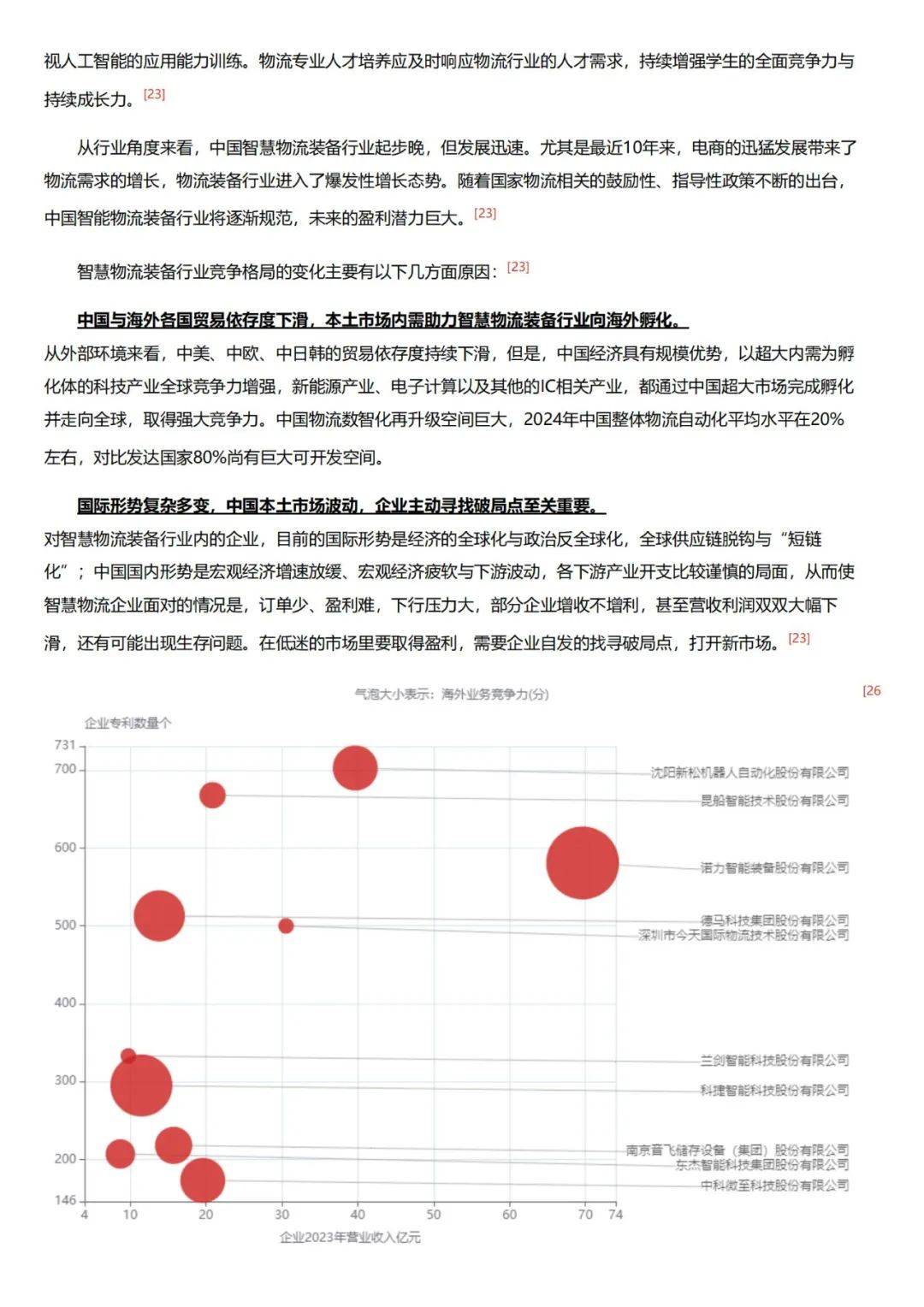 探索未來，2025年最新應(yīng)用與小巷中的隱藏寶藏