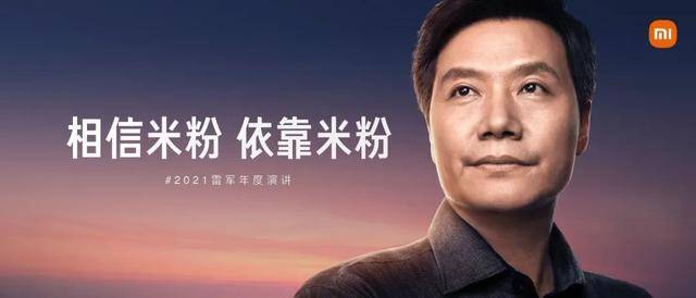 小米雷軍最新演講，心靈與自然的美景之旅啟程！