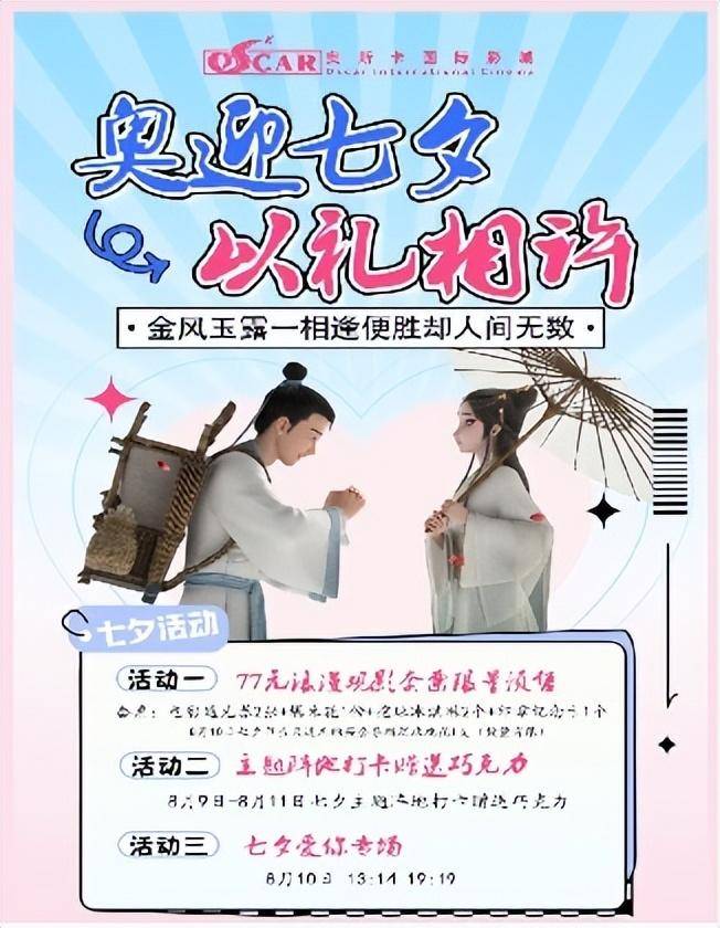 七夕影院最新動(dòng)態(tài)，學(xué)習(xí)之旅中的變化與自信成就之源