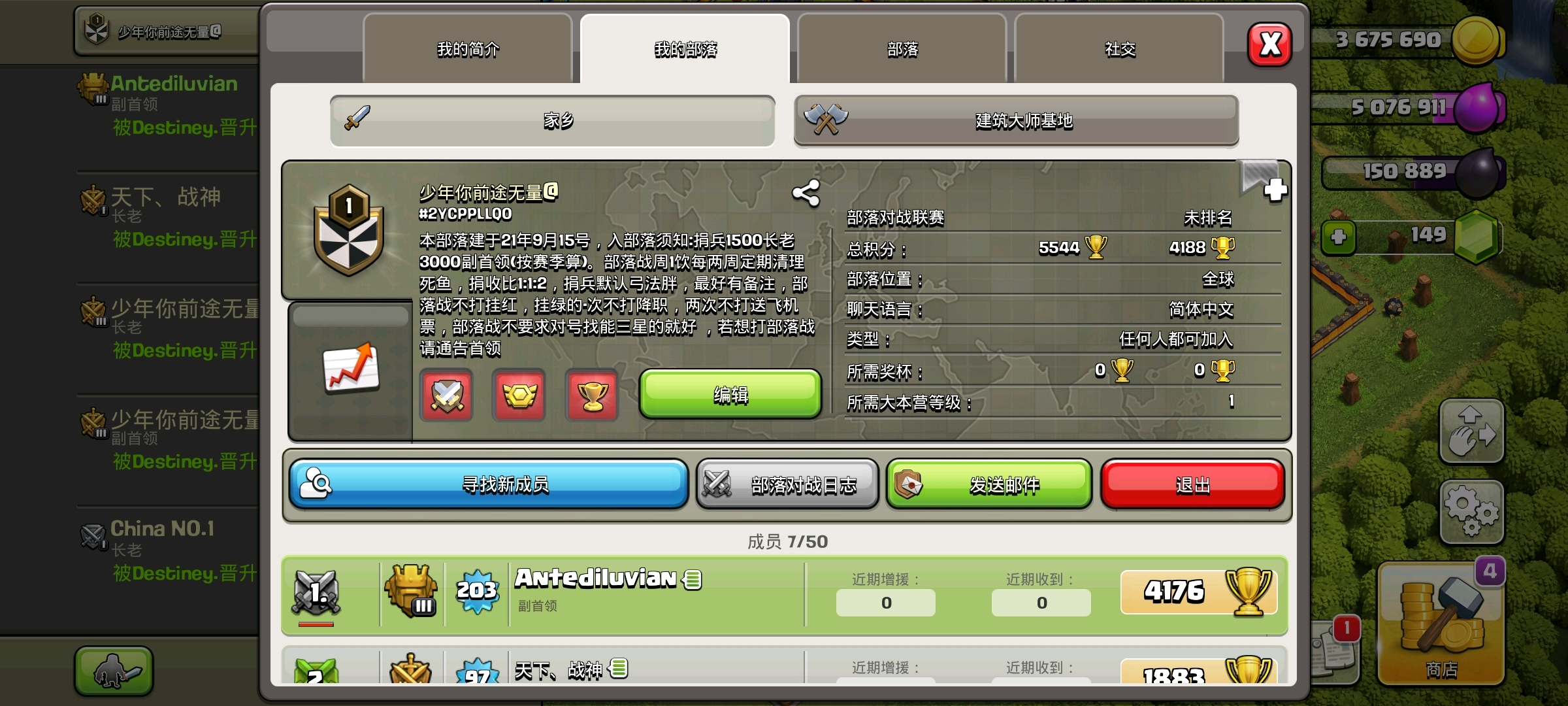 最新招人部落，探索招募人才的全新領域