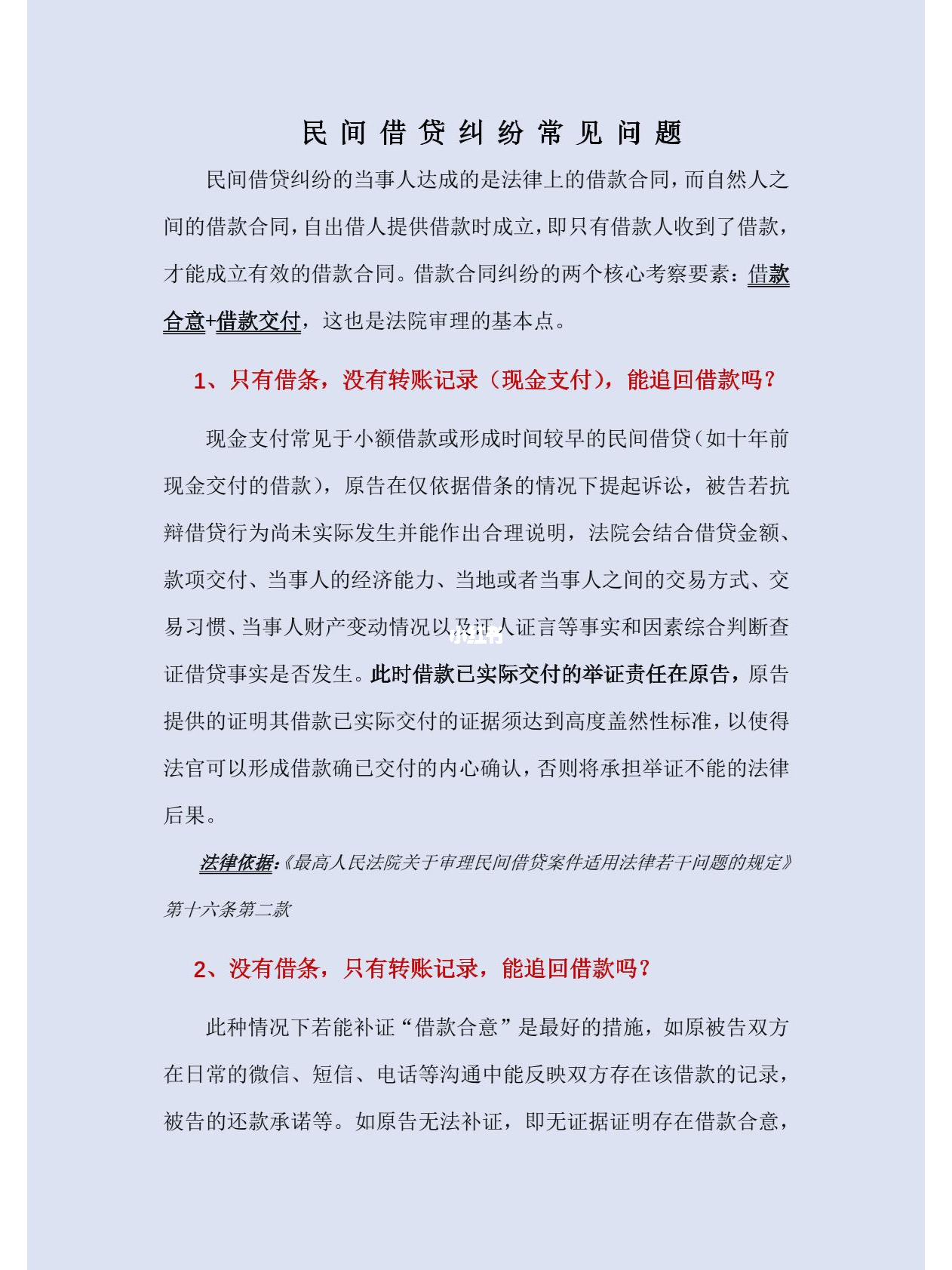 民間借款糾紛最新規(guī)定，變化中的學(xué)習(xí)助力解決糾紛，自信與力量助你應(yīng)對挑戰(zhàn)