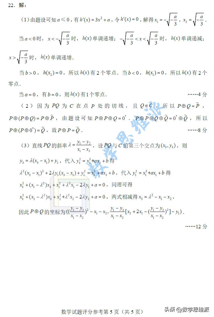 數(shù)學高三試卷最新要點解析與備考策略，試卷概覽及備考指南