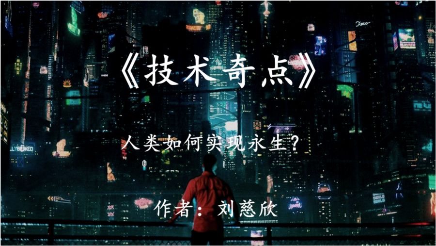 劉慈欣最新作品，自然美景鼓舞之旅揭秘