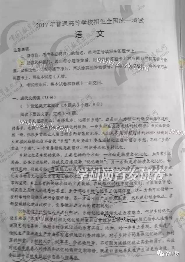 高考試卷最新動態(tài)，變化與創(chuàng)新概覽