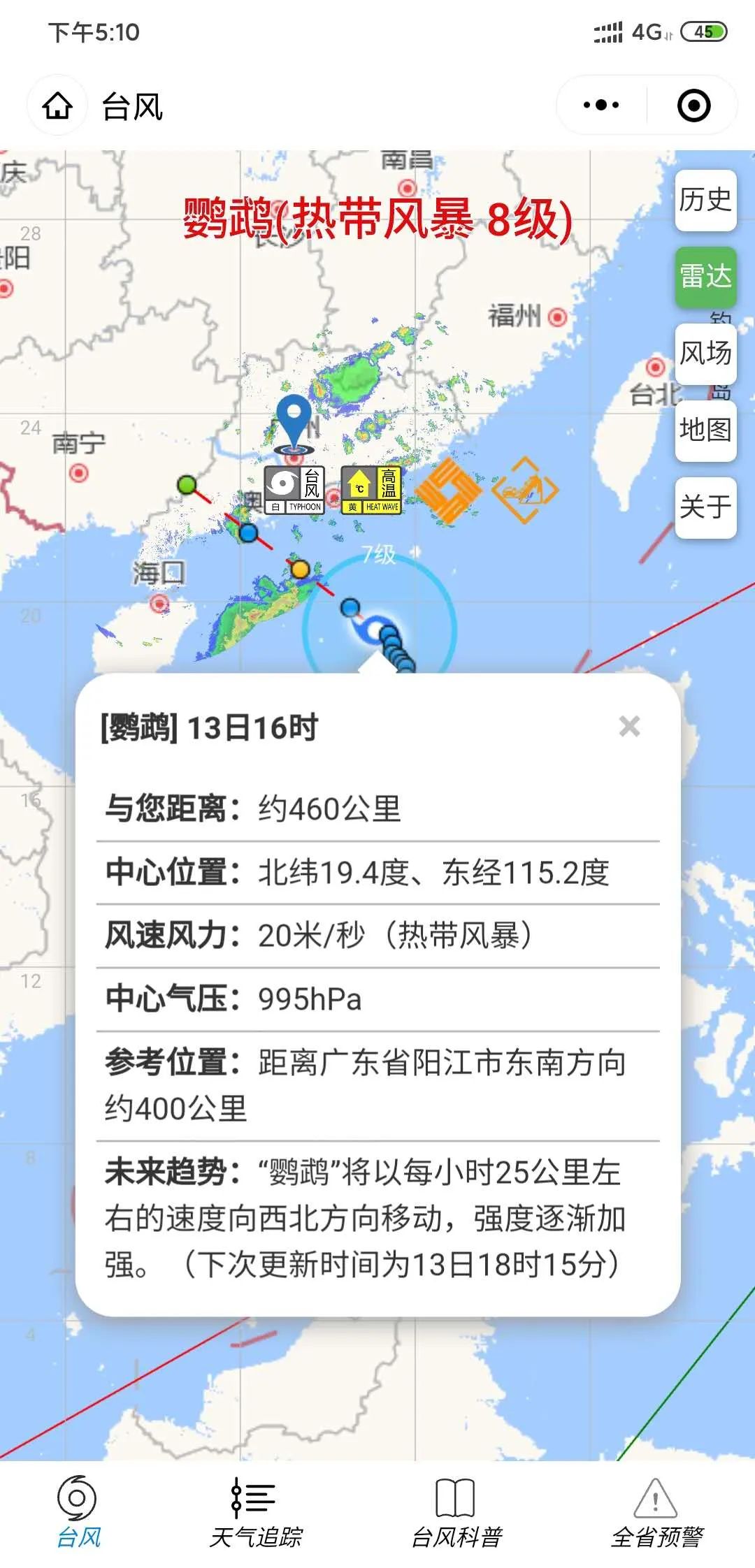 鸚鵡臺(tái)風(fēng)最新現(xiàn)場(chǎng)動(dòng)態(tài)，多方觀點(diǎn)分析與個(gè)人立場(chǎng)闡述
