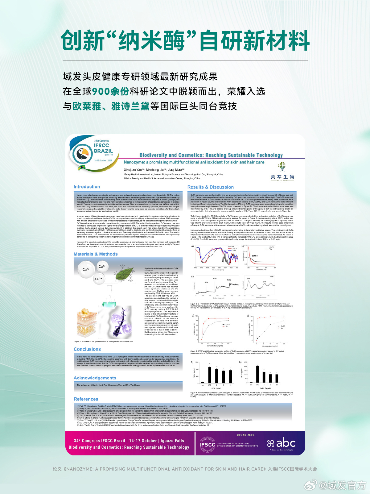 最新學(xué)術(shù)研究揭秘，前沿進(jìn)展一網(wǎng)打盡????