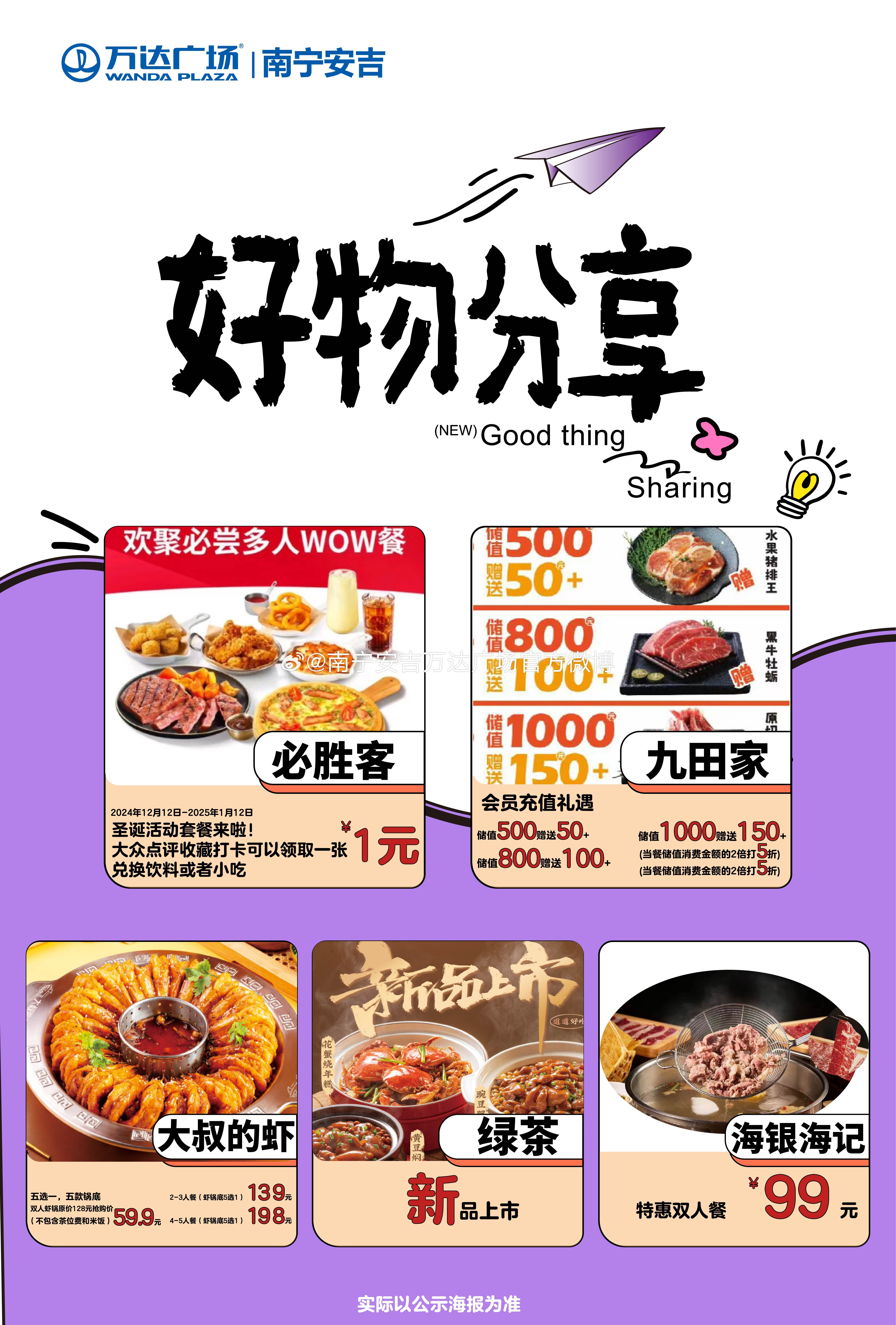 最新爆款好物火熱揭秘！