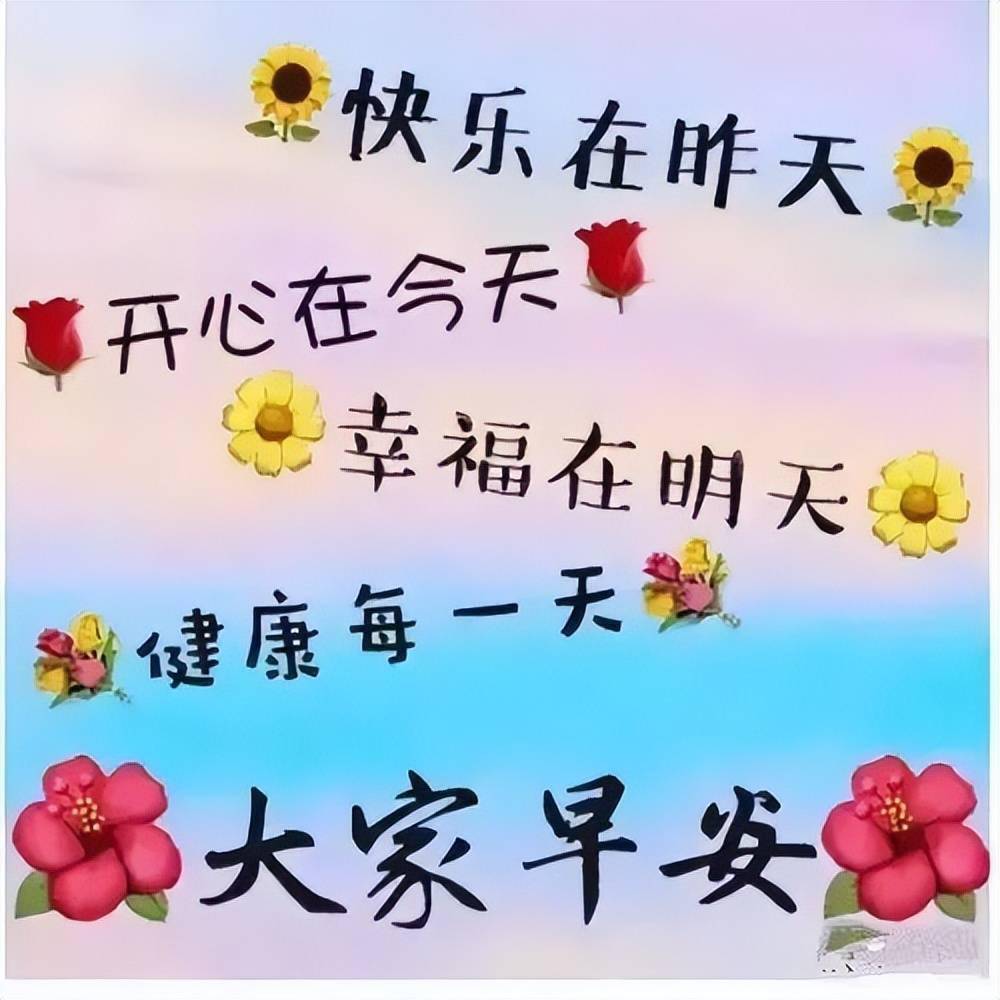 祝福快樂圖片最新精選，快樂瞬間，溫馨傳遞