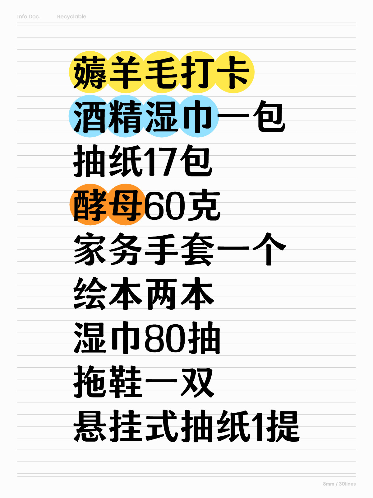 抽紙最新羊毛攻略揭秘，一起薅羊毛，省錢又省心！