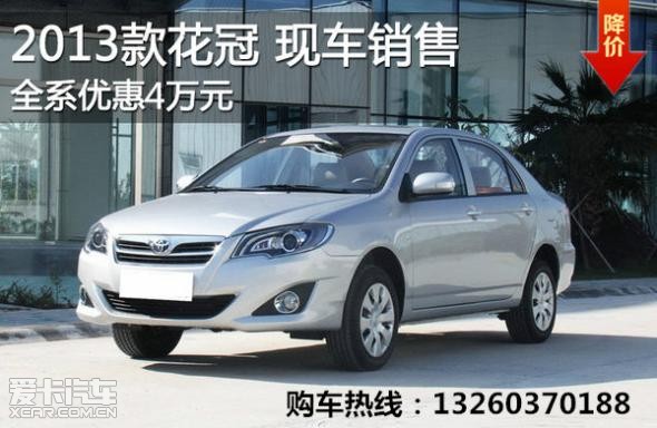 揭秘，2025款花冠最新報(bào)價(jià)及其背后的故事