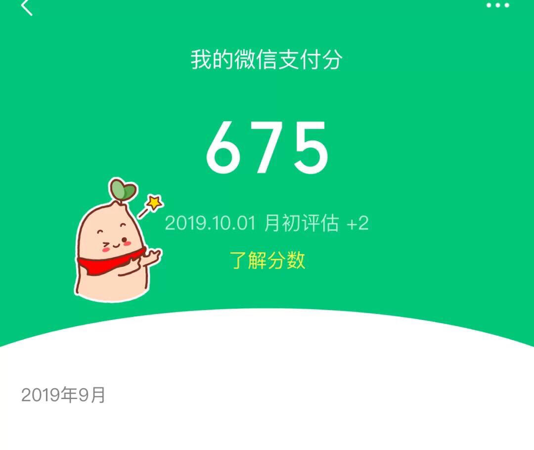 微信分唄最新，智慧啟航，擁抱變化，自信閃耀