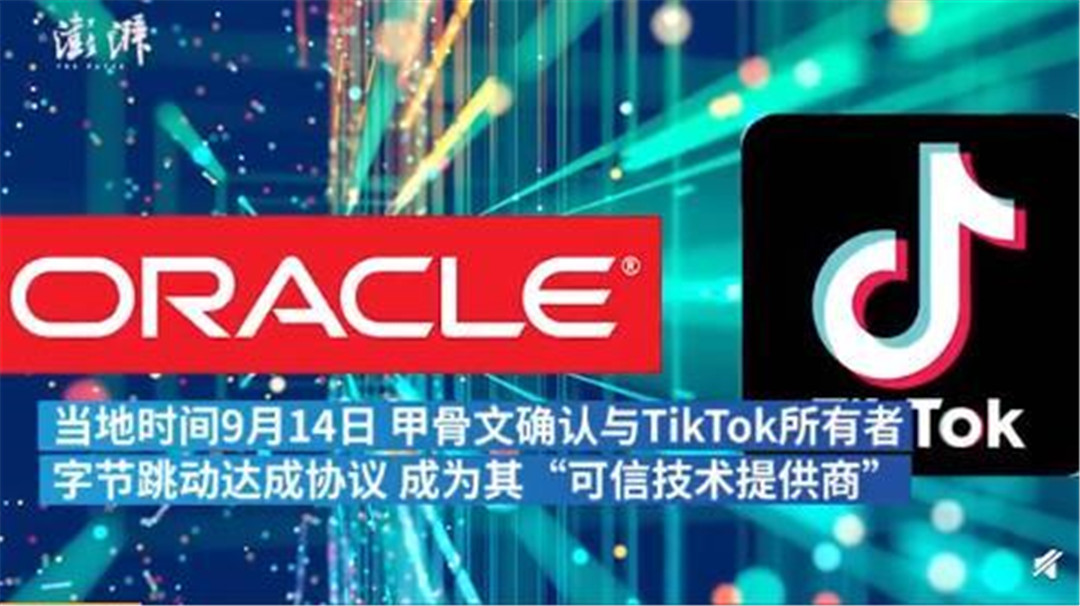 甲骨文TikTok最新動態(tài)，引領數(shù)字化浪潮的新篇章進展。