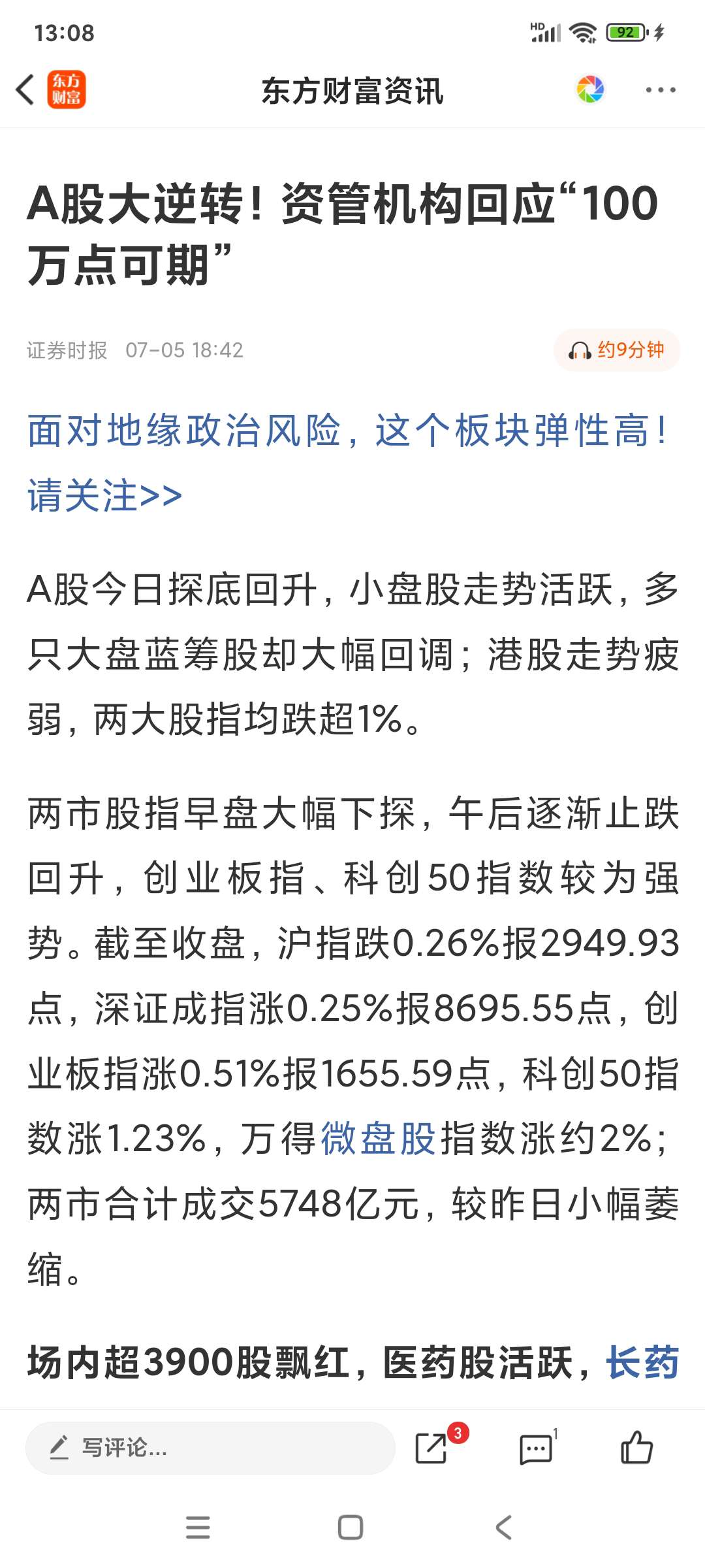 A股市場最新風向，股市小浪花與家的溫暖關聯(lián)探究