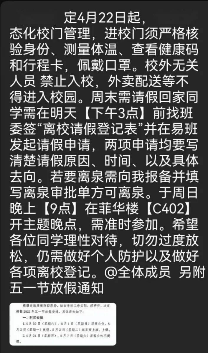 科技重塑校園，封校最新情況與未來教育新模式體驗