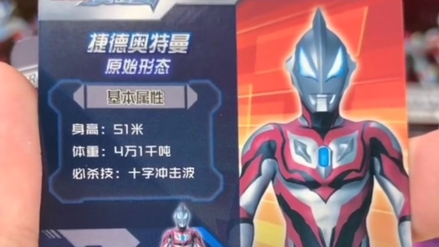 最新奧特曼卡片榮耀版，科技重塑收藏體驗(yàn)之旅