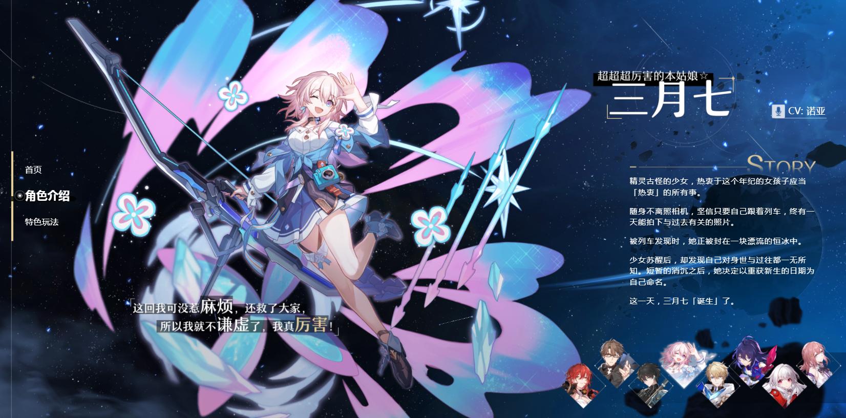 星穹鐵道最新活動，時代嶄新篇章開啟