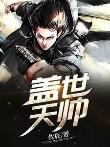 牧辰的日常趣事，最新更新與友情的溫馨紐帶