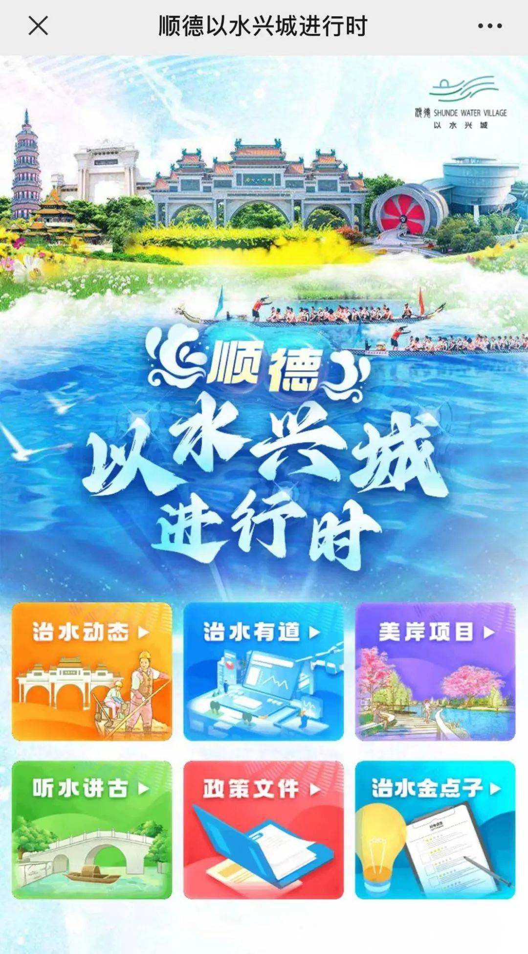 i順德最新版，背景、發(fā)展與時代地位概述