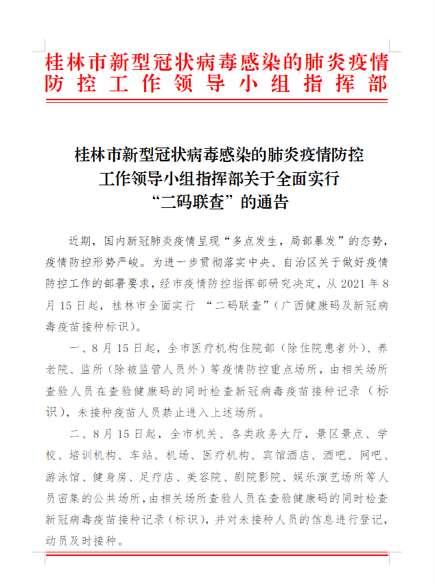 自治區(qū)最新通告引領(lǐng)科技潮流，打造未來(lái)生活新篇章啟航