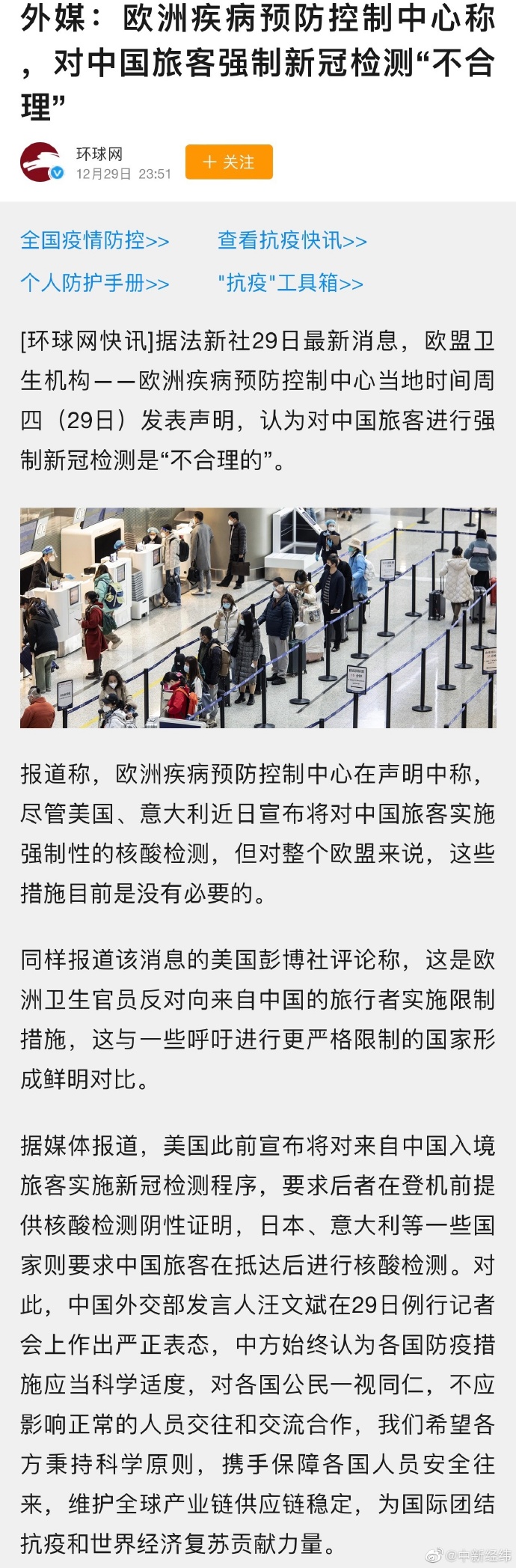 疫情防控最新國外動(dòng)態(tài)，異國的日常趣事與真摯友情