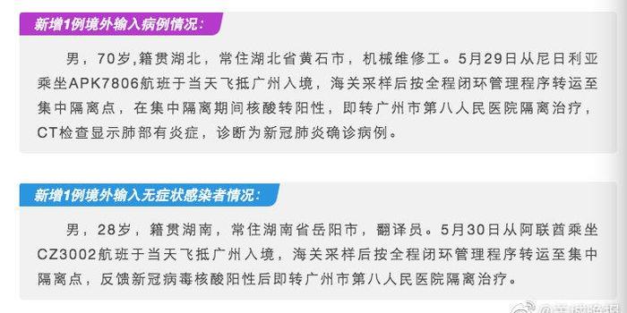 廣州境外輸入疫情最新動態(tài)，變化帶來的自信與成就感
