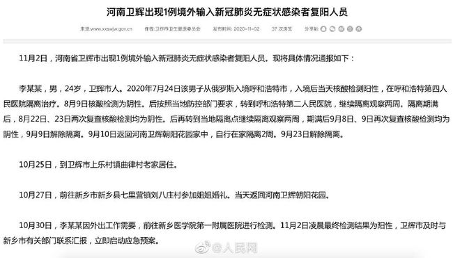 山西疫情最新通告，科技助力抗疫，重塑家園新篇章